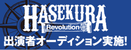 HASEKURA Revolution